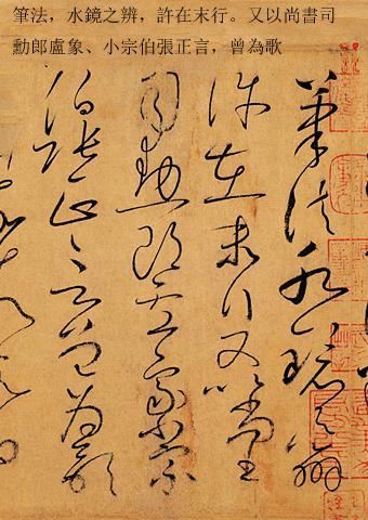 草书大家怀素书法的诀窍,草书书法作品特点