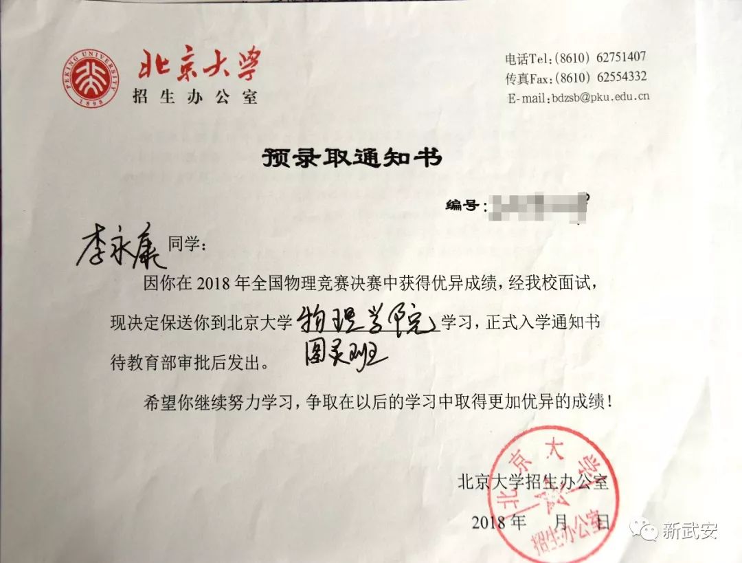 邯郸考上清华北大的学子们,邯郸保送北大