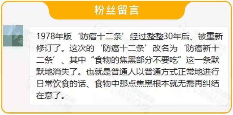 吃1个烤鸡腿等于抽60支烟,烤鸡翅致癌是真的吗