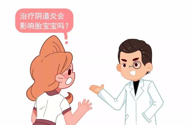 妊娠合并细菌性阴道炎用什么药,妊娠性阴道炎