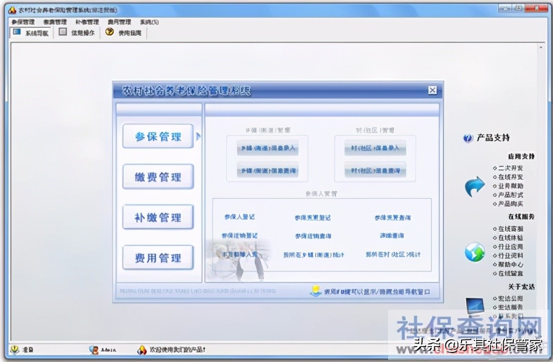 农村养老保险怎么交支付宝,农村养老保险怎么交四川
