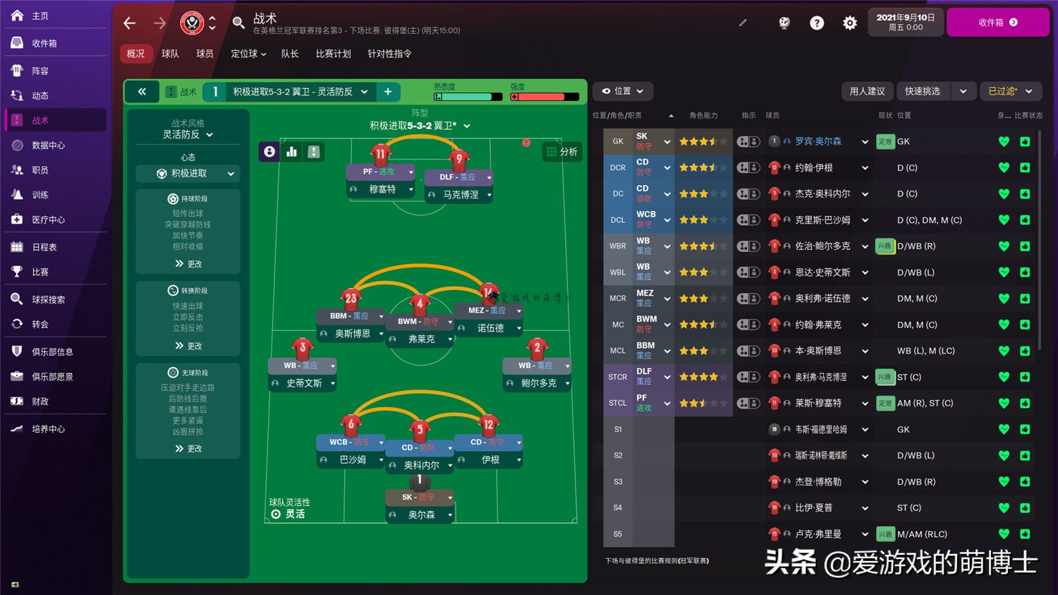 足球经理2023潜力在哪看,足球经理球员潜力排名