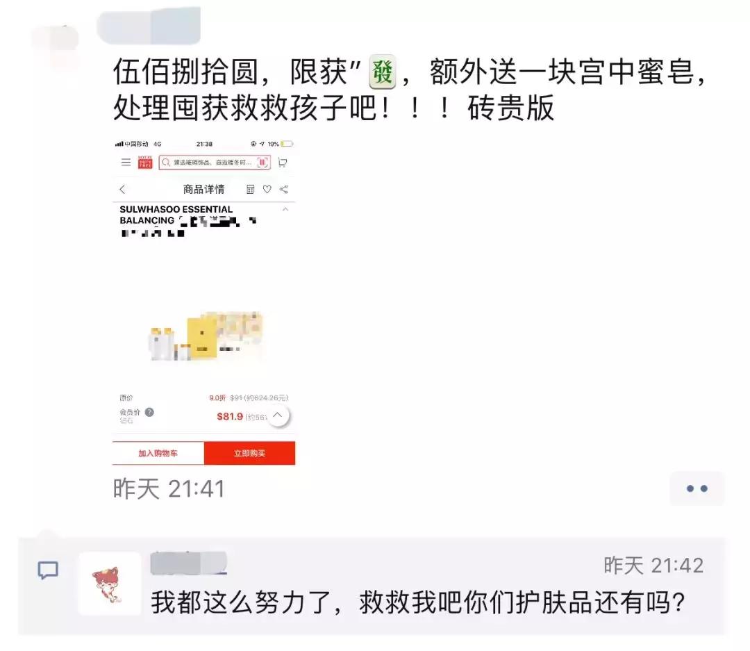 某些代购，求求你们，别再逗我了好吗哈哈哈哈哈哈哈！