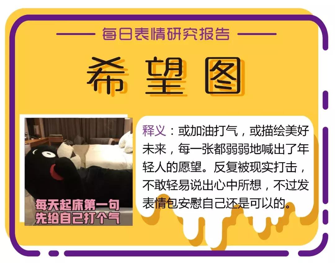 混吃等死、一夜暴富…现实给不了希望只能靠表情包续命