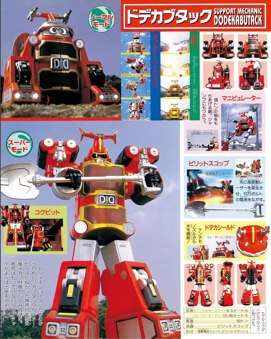 铁甲小宝b系列机器人是什么意思,铁甲小宝10号机器人超级变换形态