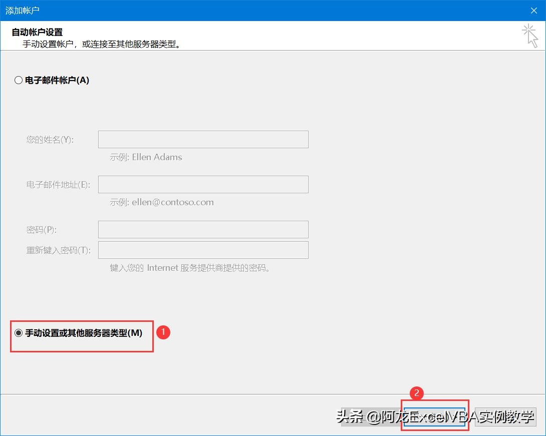 outlook客户端怎么设置,outlook客户端最新版本