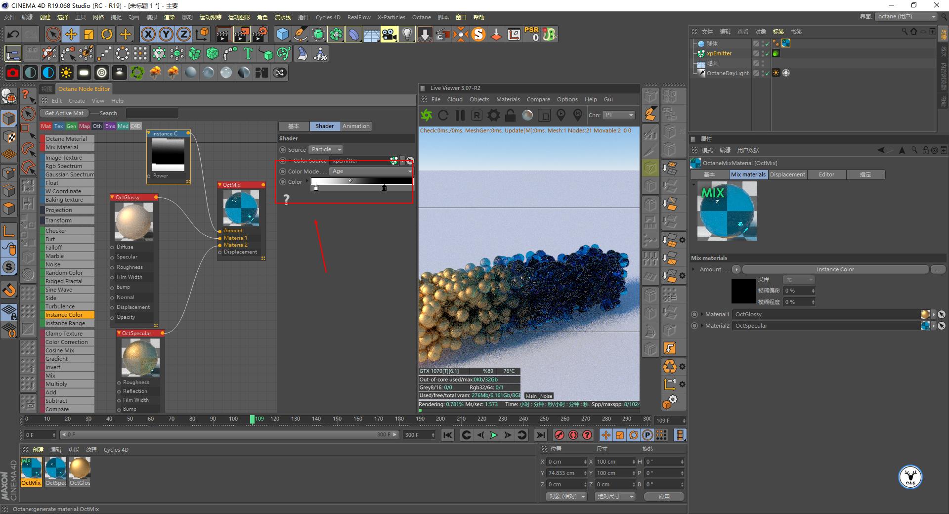 (图文+视频)C4D野教程:OC渲染XP粒子/拖尾/毛发的提示和建议