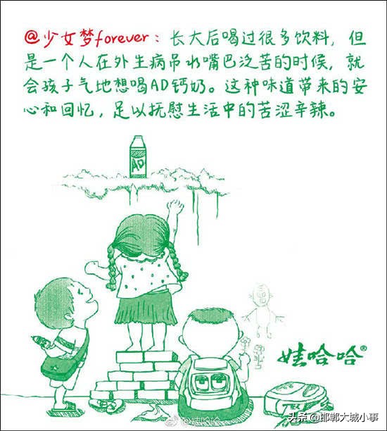 娃哈哈ad钙奶不合格,娃哈哈ad钙奶喝出蘑菇后续