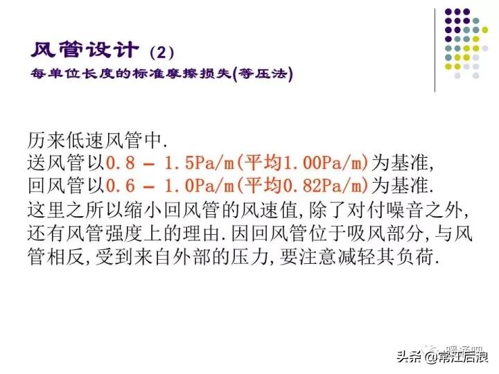 中央空调弧形风管制作全过程,中央空调通风风道设计