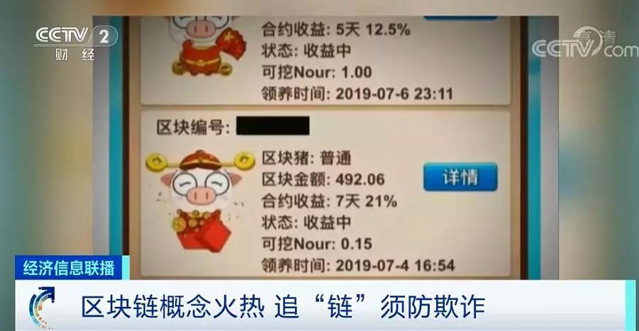 区块链项目躺着月入百万,区块链创业陷阱