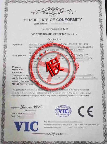 如何查验口罩fda证书真实性,口罩的欧盟ce认证怎么辨别真假