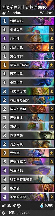 炉石传说最新战场,炉石传说最新征程