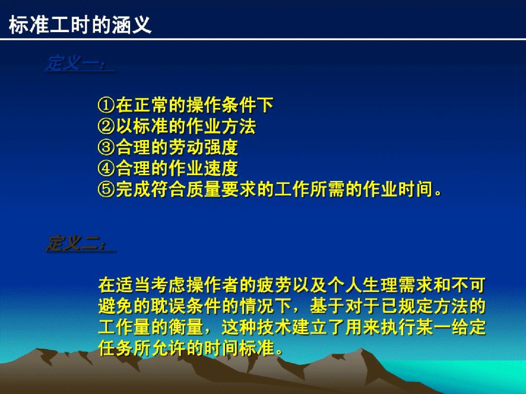 无标准化工时怎么管理,标准工时管理重要启示