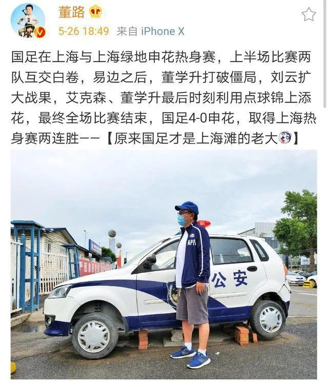 国足4比1采访,国足7-0狂胜恒大