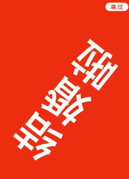 电子请柬免费制作哪个好,最好用的免费制作电子请柬