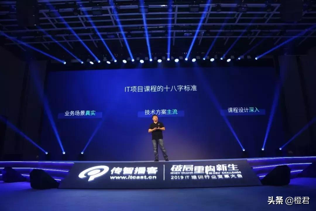 it培训机构困境传智播客,一文读懂新闻发布会