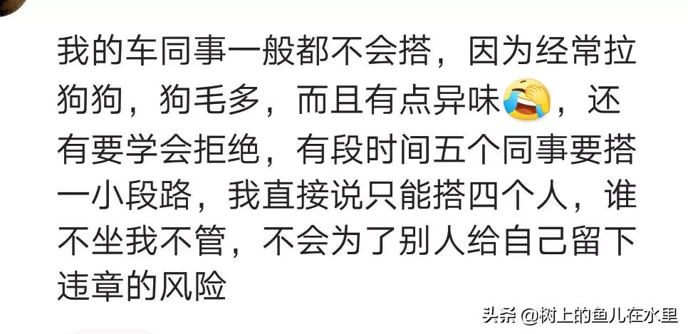同事经常蹭我的车我该怎么拒绝,拒绝同事蹭车的后果