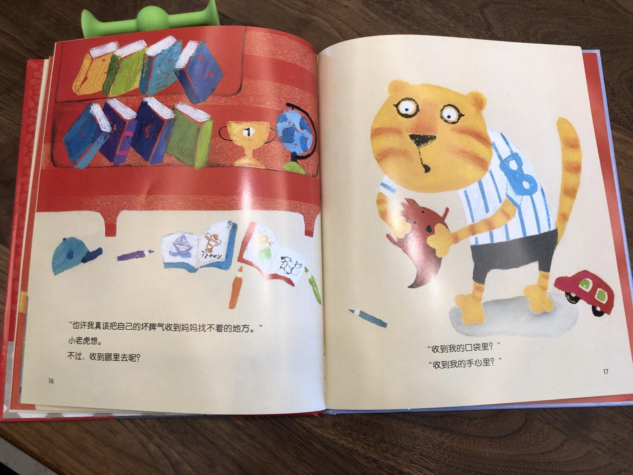 三岁宝宝哭闹绘本,三岁孩子情绪绘本