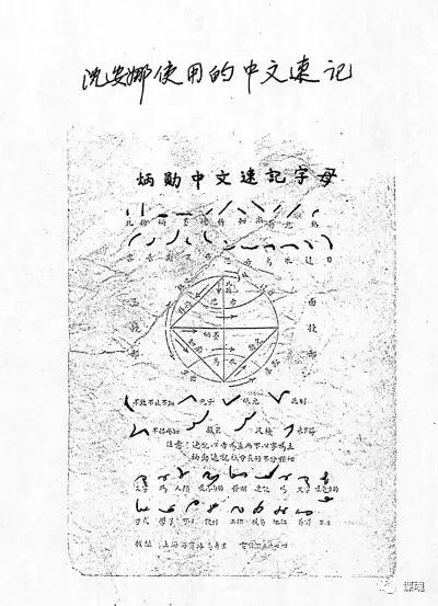 蒋介石身边的红色女谍沈安娜