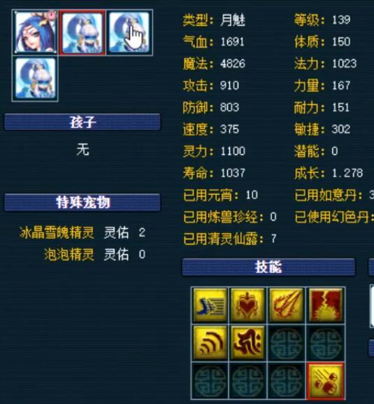 梦幻西游手游1000元打造腰带,梦幻西游2022年藏宝阁最贵装备