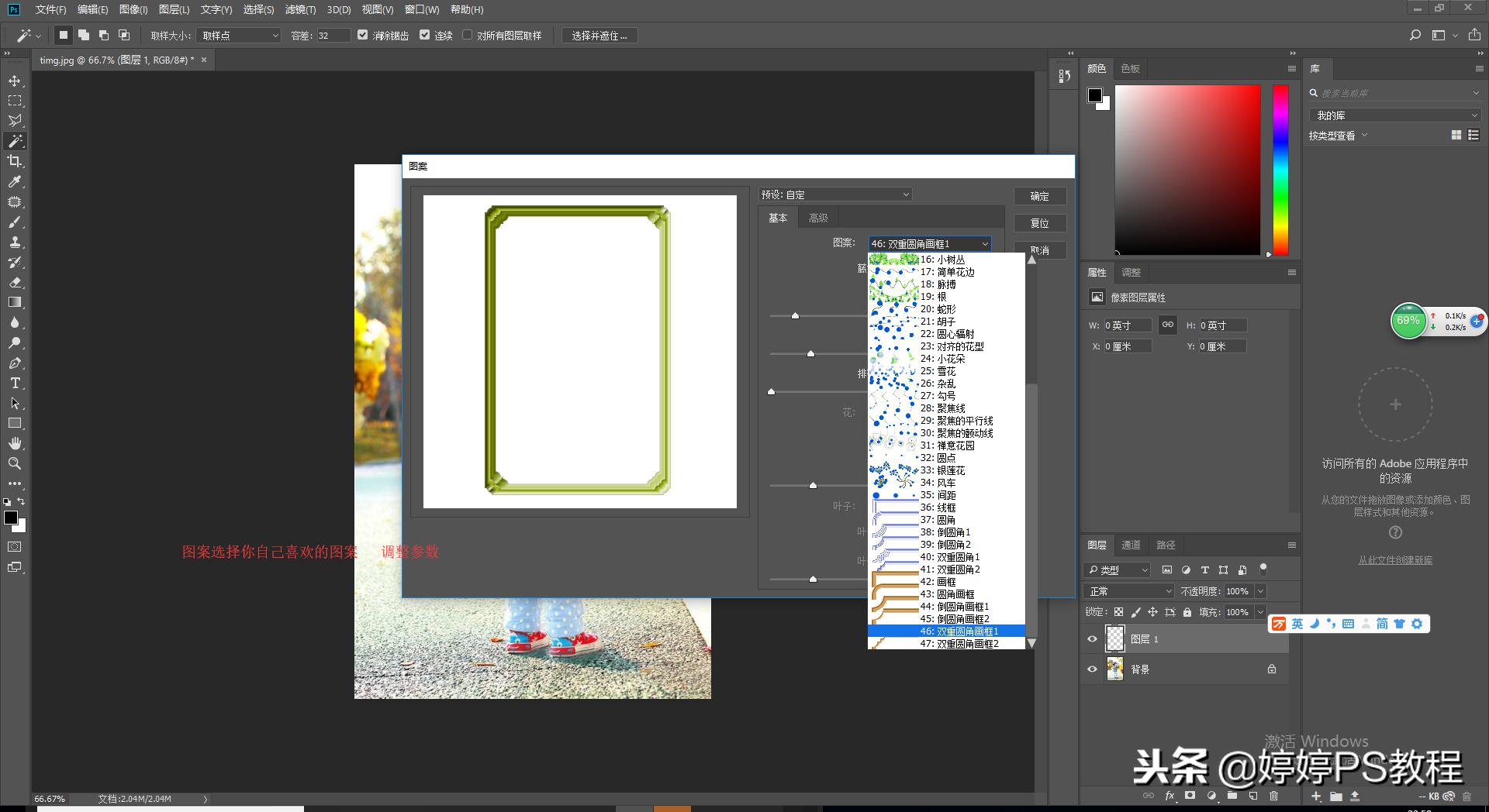 用ps制作相框,ps制作相框的框条步骤图解