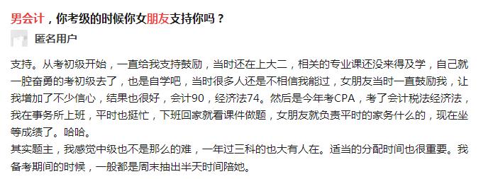 男朋友嫌你学历低怎么回复,男朋友嫌弃我学历低考中级