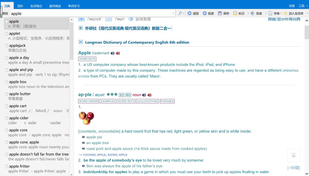 欧路词典基础知识,欧路词典怎么阅读整个页面