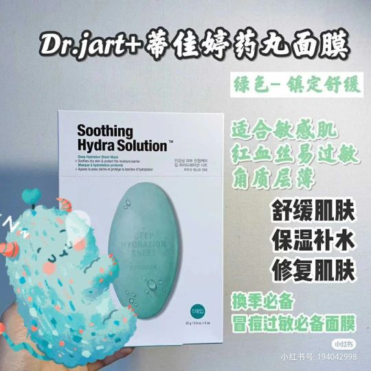 韩国蒂佳婷绿色药丸面膜怎么样,蒂佳婷药丸面膜适合敏感肌吗