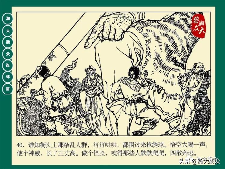 瀚大黎众连环画封神演义,西游记彩色连环画珍藏版