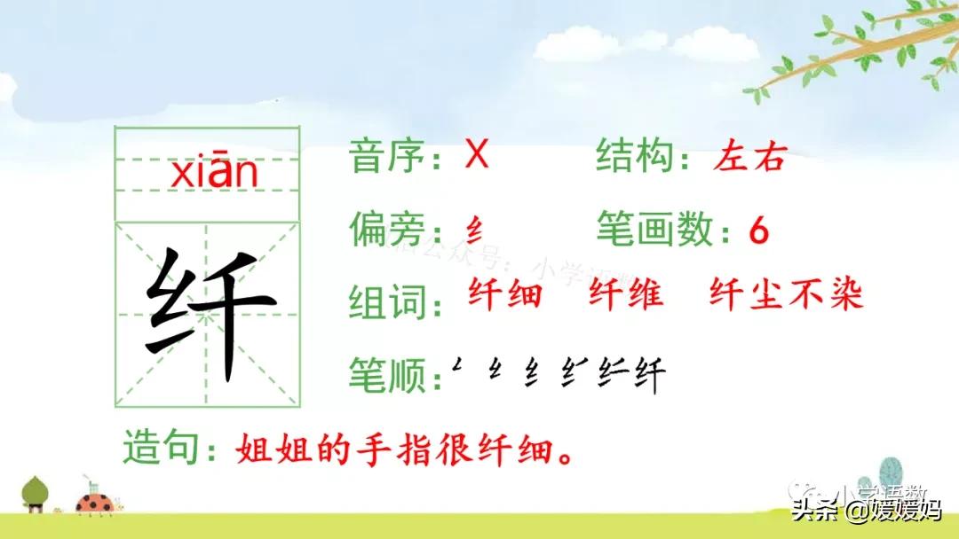 三年级下册第二课燕子的优美语句,燕子课文三年级下册同步练习答案