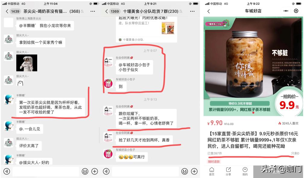 茶饮店拓客引流最新方案,怎样盘活一家茶饮实体店