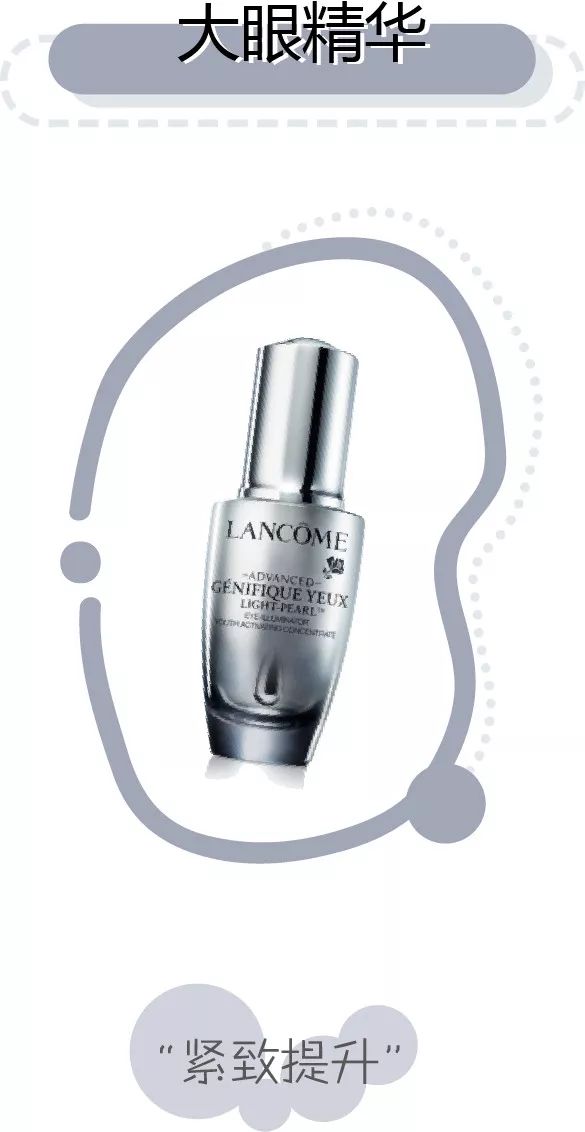 兰蔻法式轻妆,氧气初恋妆高光