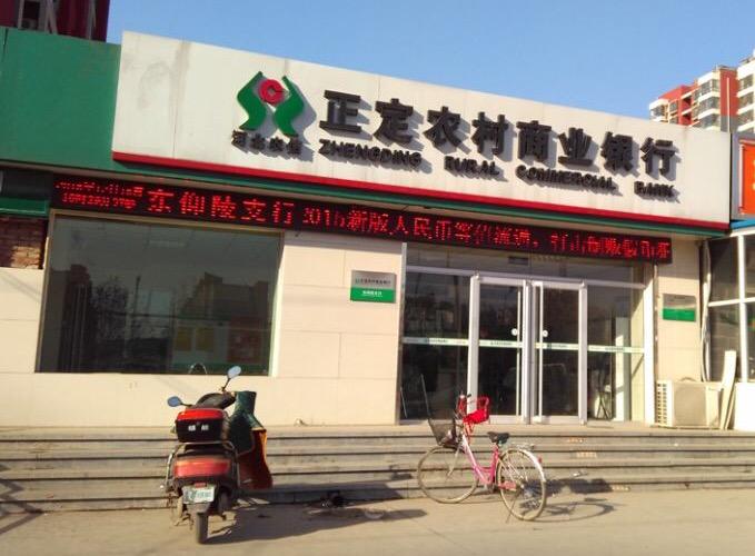 农商行贷款下降原因分析报告,正定农商行第三季度信息披露