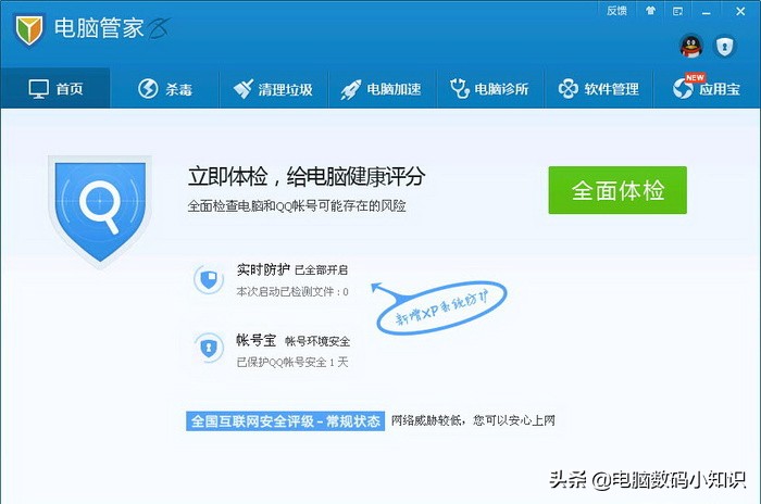 目前比较常用的杀毒软件有哪些,盘点十大杀毒软件谁最强