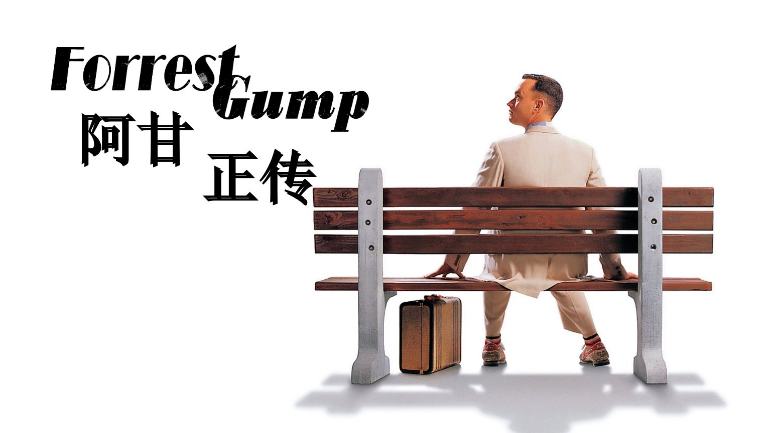 创业必看十部电视剧,十部必看经典投资电影