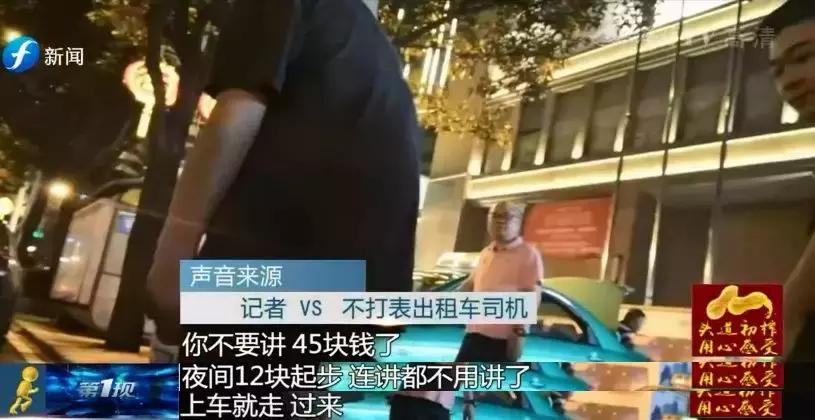 福州出租车违法名单 (福州出租车严打)