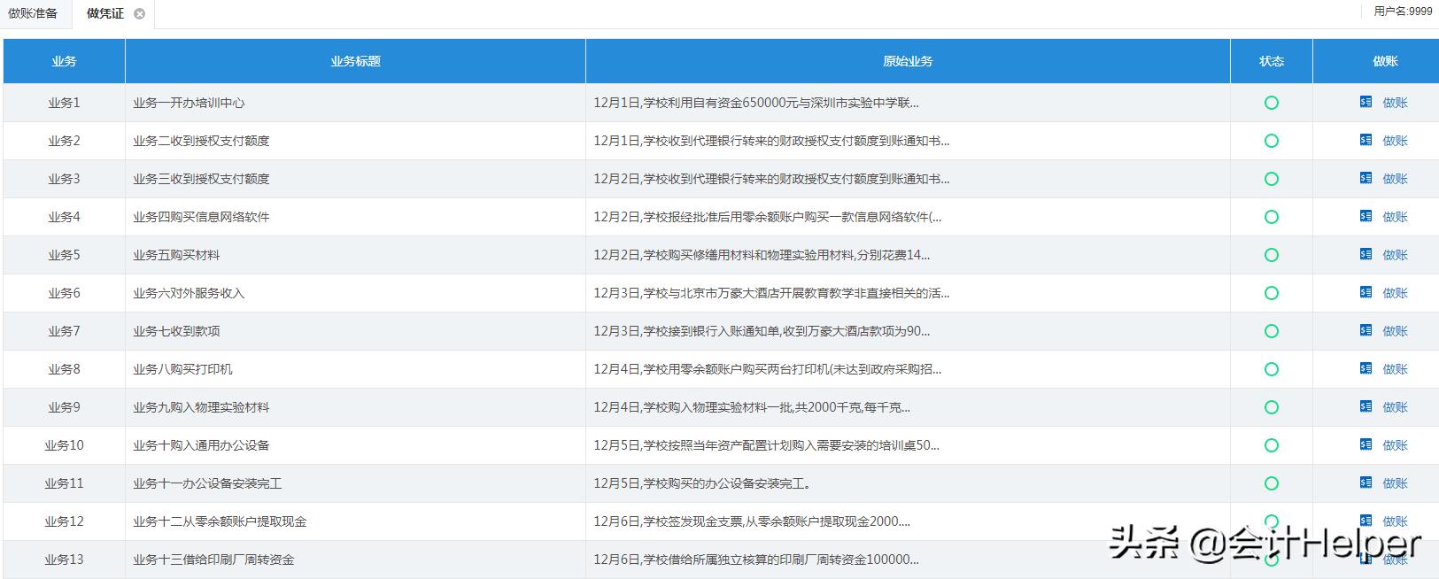 会计分录大全教学,最新会计分录大全最实用