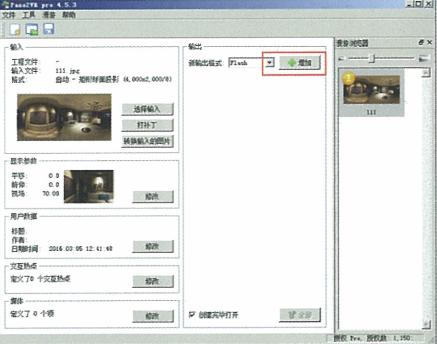 3dmax全景图渲染技巧,3dmax全景渲染设置教程步骤超详细