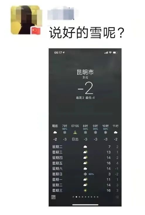 大寒潮小寒潮,寒潮带来大范围降雪