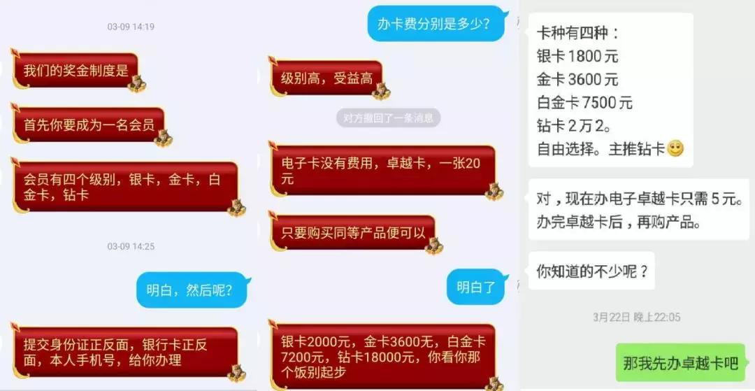 直销起底,起底大公司