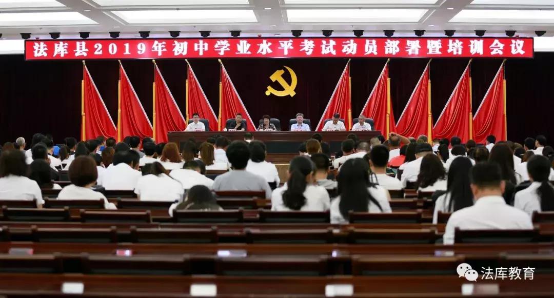 法库县教育中心,法库县教育局