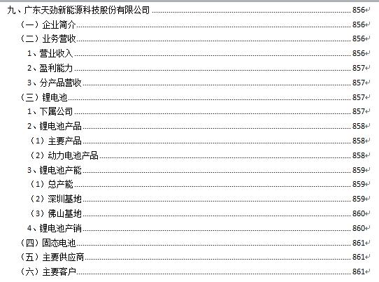 广东天劲新能源有限公司,天劲锂电池怎么样