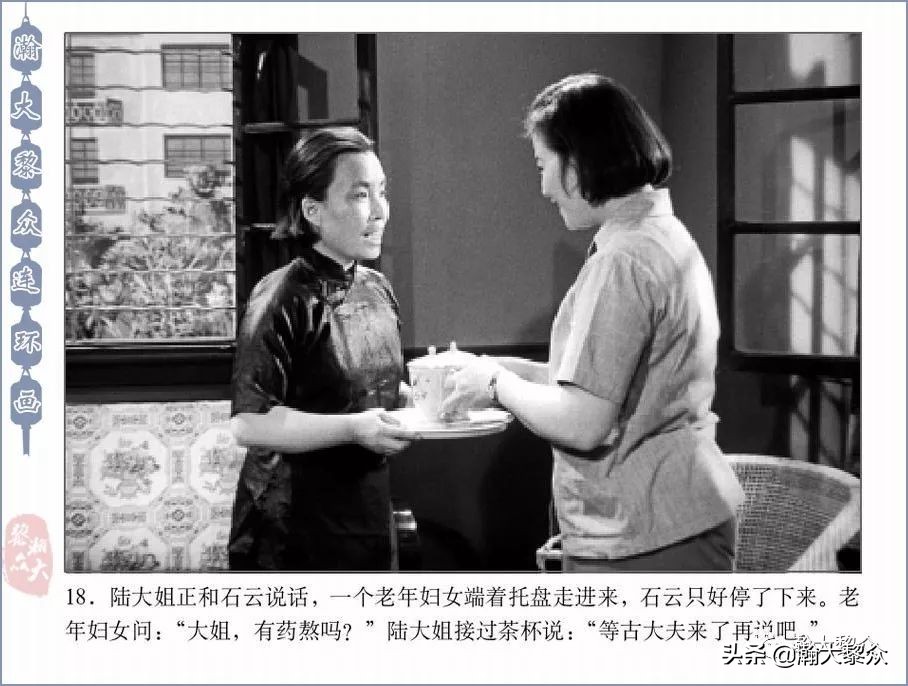 反特老电影连环画,惊险反特故事片电影