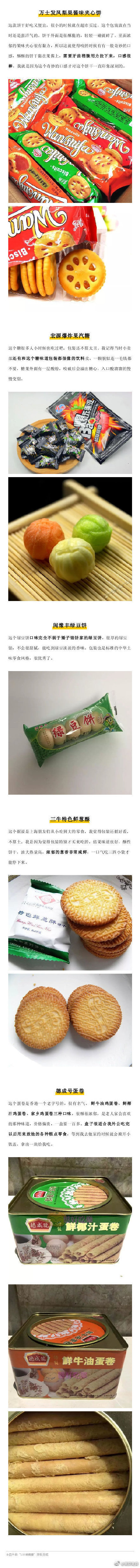 有哪些包装很丑但是很好吃的零食,那些包装丑却超级好吃的零食