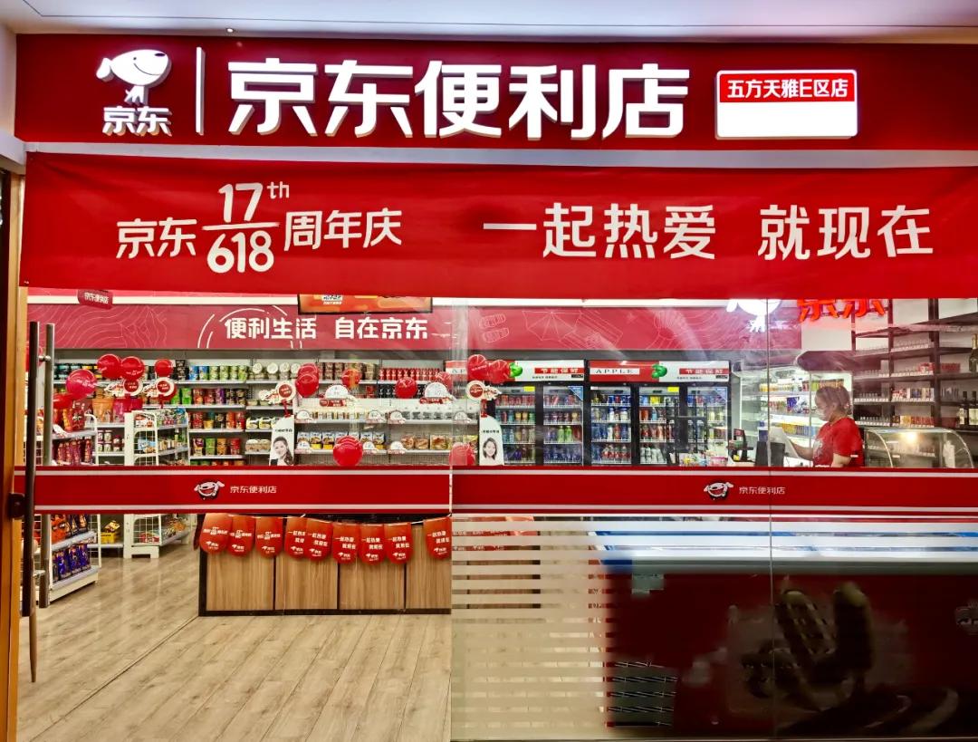 新基建与现代供应链的融合点,京东新基建布局图