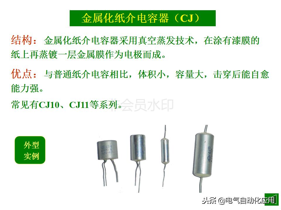 滤波电容型号分类及图解,电容分类大全图解