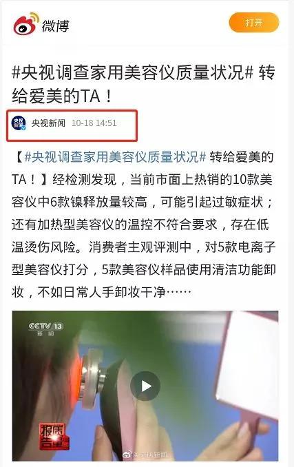 小米美容仪好用吗,小米射频美容仪有用吗