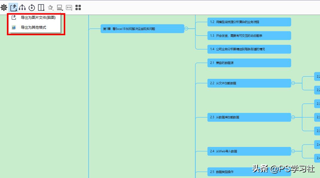 这款pdf阅读器不仅能标注,还能自动生成思维导图