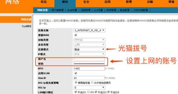 光猫改成桥接无线还能用吗,移动光猫改桥接稳定性