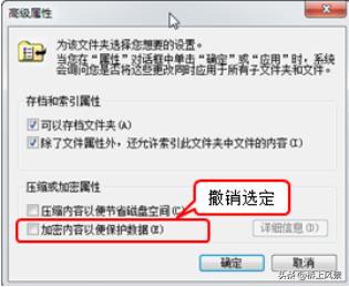 职场人必学的文件文件夹的加密隐藏操作,细节决定成败,升职必备